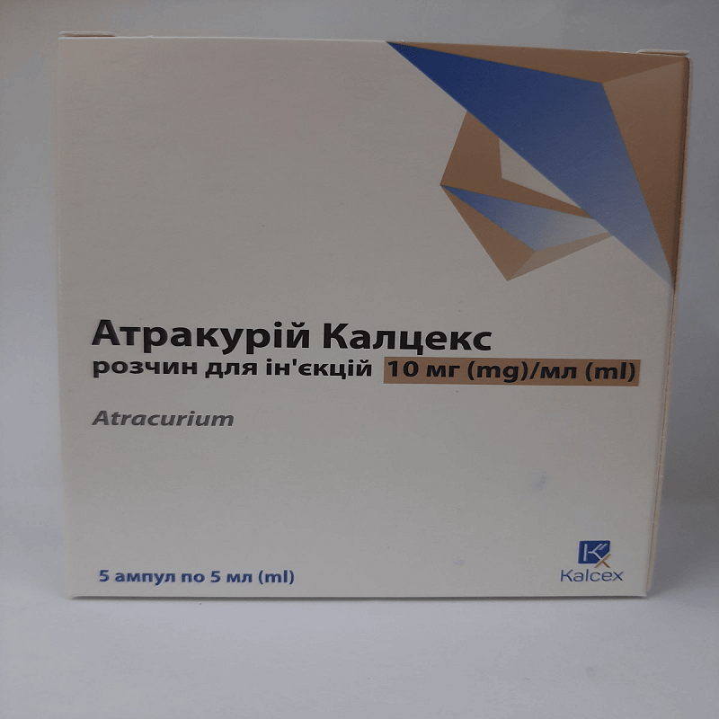 АТРАКУРІЙ КАЛЦЕКС, розчин для ін'єкцій 10 мг/мл, 2,5 мл у ампулі №5